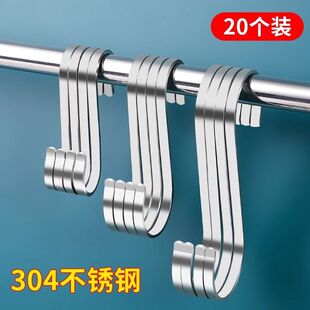 304不锈钢S挂钩厨房活动挂杆S钩双S钩S型门后挂钩壁挂创意钩子