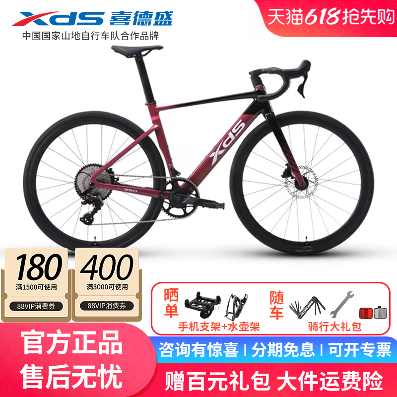 xds喜德盛AD350碳纤维破风公路自行车油压碟刹桶轴运动竞速单车