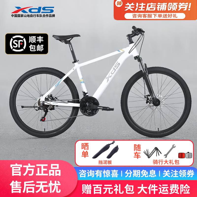 喜德盛26款黑客350/380山地自行车铝合金车架禧玛诺21速单车碟刹