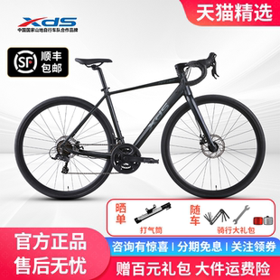 RT180公路车自行车铝合金碟刹14速变速弯把竞速单车 XDS喜德盛新款