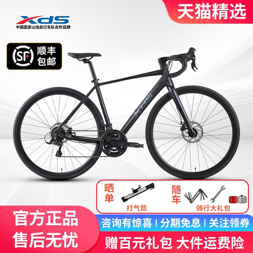 喜德盛新款公路车RT180