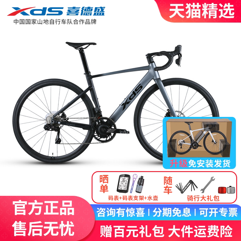 xds喜德盛AD500公路自行车碳纤维前叉电子变速24速油压碟刹