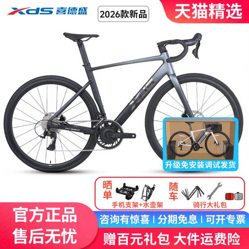 喜德盛公路车自行车AD350