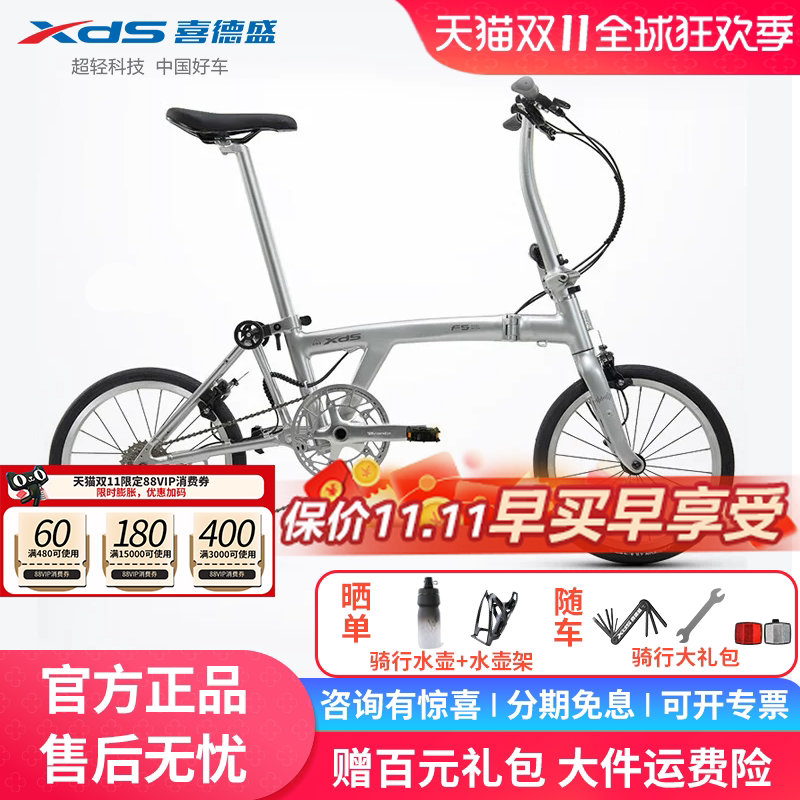 xds喜德盛F5折叠车8速16英寸城市便携通勤变速自行车