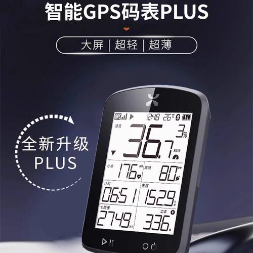 xds喜德盛X-LAB智能码表PLUS大屏轻薄多功能山地公路车骑行码表