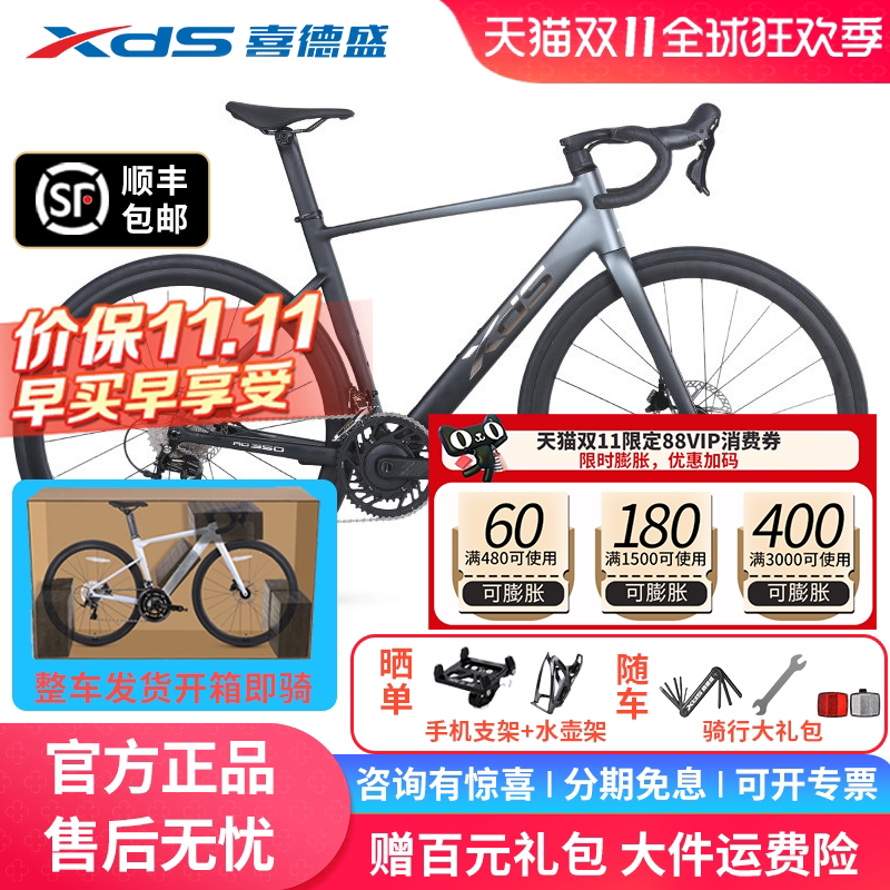 xds喜德盛AD350碳纤维破风公路自行车油压碟刹桶轴运动竞速单车