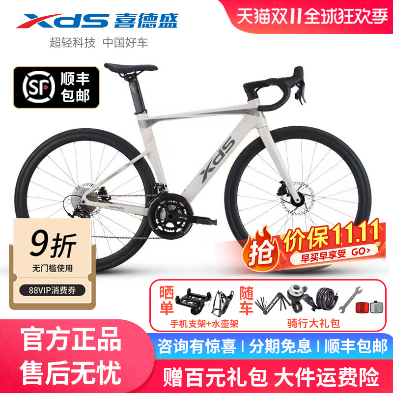 喜德盛官方2025新款AD300公路自行车成人男女款超轻20速油碟单车