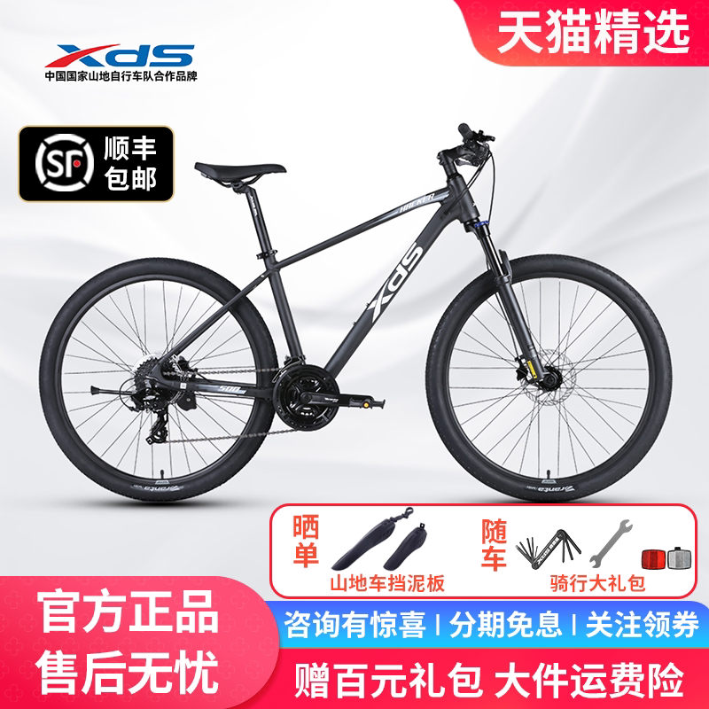 喜德盛黑客500/700山地自行车27.5寸铝合金24速油压碟刹可锁避震