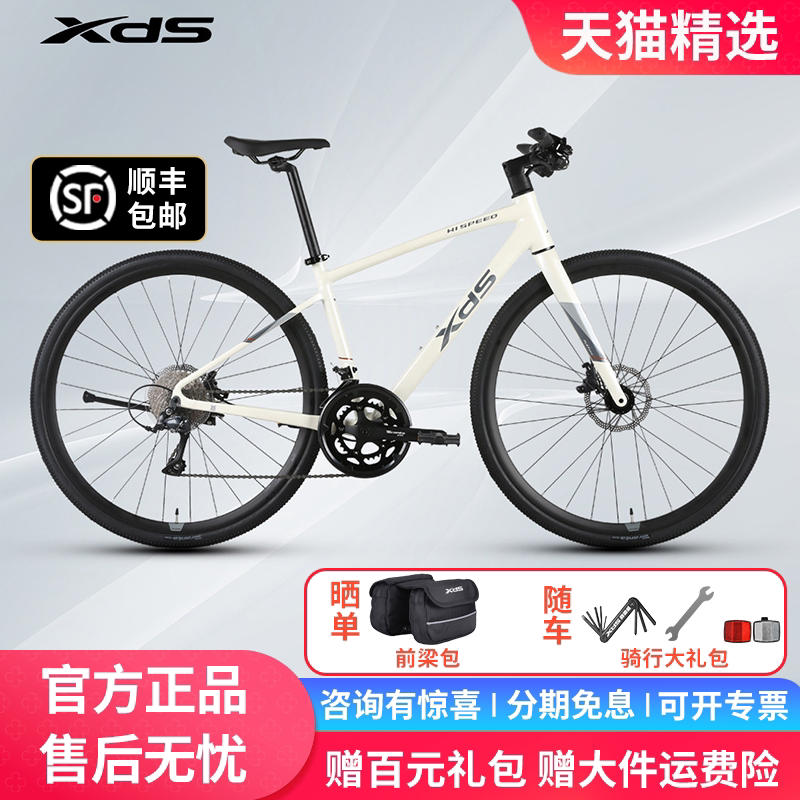 喜德盛平把公路车极速380变速油压碟刹新款铝合金车架城市休闲