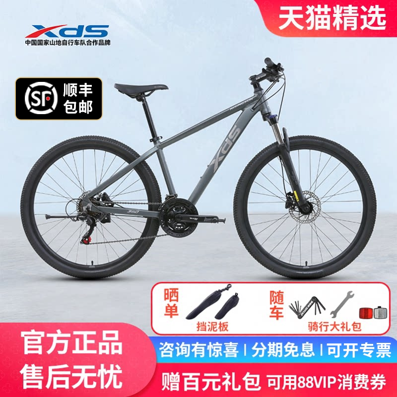 喜德盛26款黑客350/380山地自行车铝合金车架禧玛诺21速单车碟刹