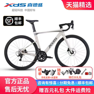 喜德盛官方2025新款 超轻20速油碟单车 AD300公路自行车成人男女款