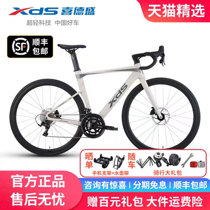 喜德盛官方2025新款AD300公路自行车成人男女款超轻20速油碟单车