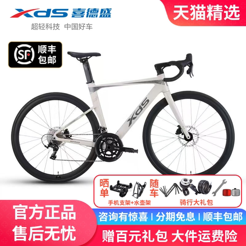 18段精准变速|线拉油碟|破风设计