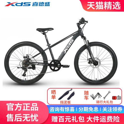 喜德盛小王子青少年自行车