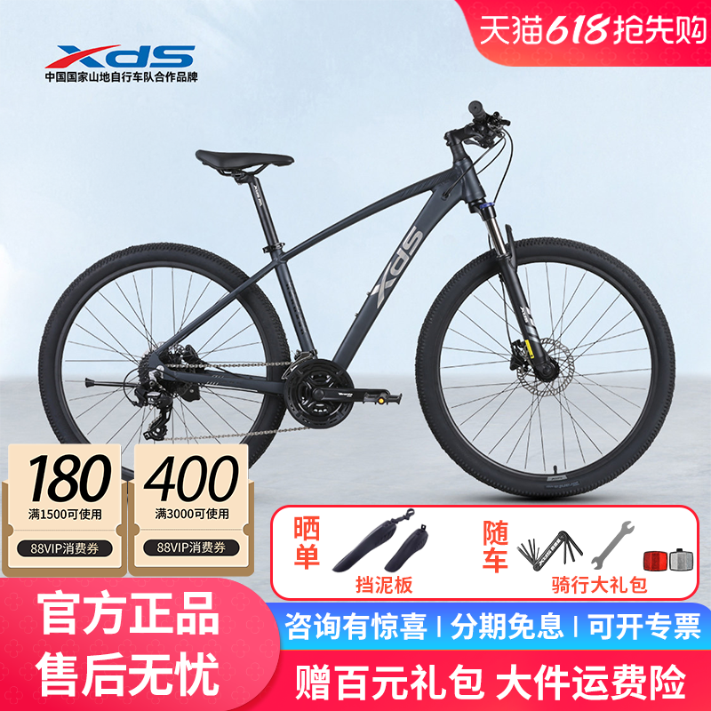 xds喜德盛英雄280山地自行车油压碟刹24速可锁前叉27.5英寸轮径