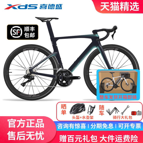 喜德盛AD7公路自行车电变油碟