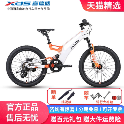 喜德盛镁驰软尾山地车
