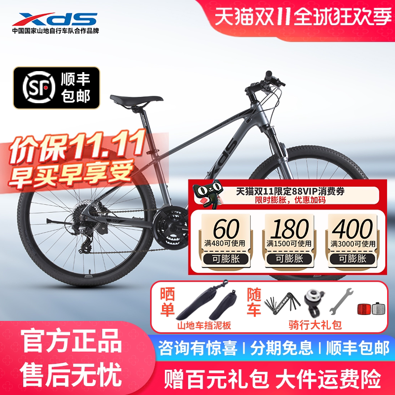 喜德盛26款黑客500/700山地自行车27.5寸铝合金24速油压碟刹