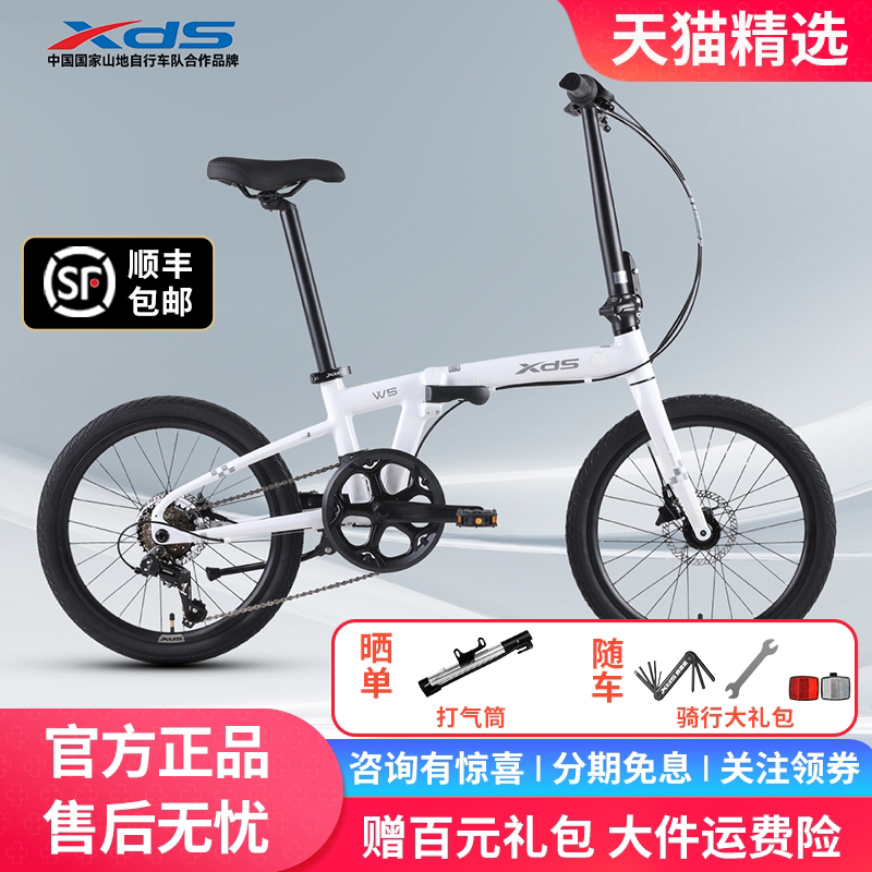 喜德盛W5折叠车铝合金自行车超轻便携单车20寸油刹变速桶轴单车