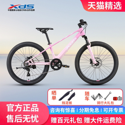 xds喜德盛26款镁骑士青少年山地自行车镁合金车架油刹禧玛诺变速