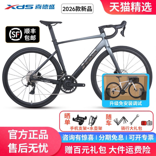 喜德盛公路车自行车AD350