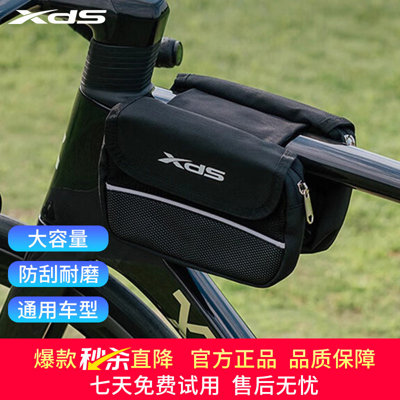 xds喜德盛自行车挂包前梁包车前包骑行包马鞍山地车公路车大容量