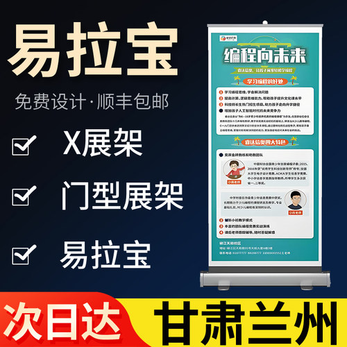 甘肃兰州易拉宝广告牌展示牌展架立式落地式海报kt板门型定制作