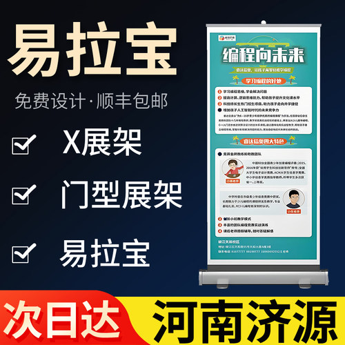 河南济源易拉宝广告牌展示牌展架立式落地式海报kt板门型定制作
