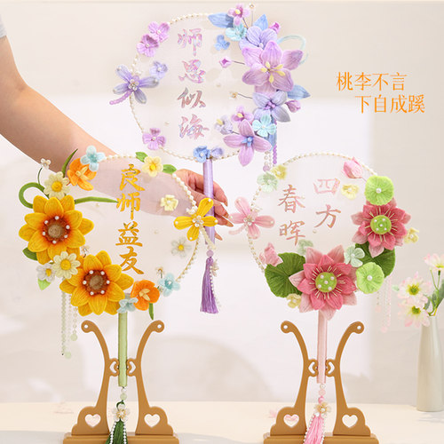 教师节送老师礼物高级感礼品扭扭棒团扇diy手工材料包向日葵花束
