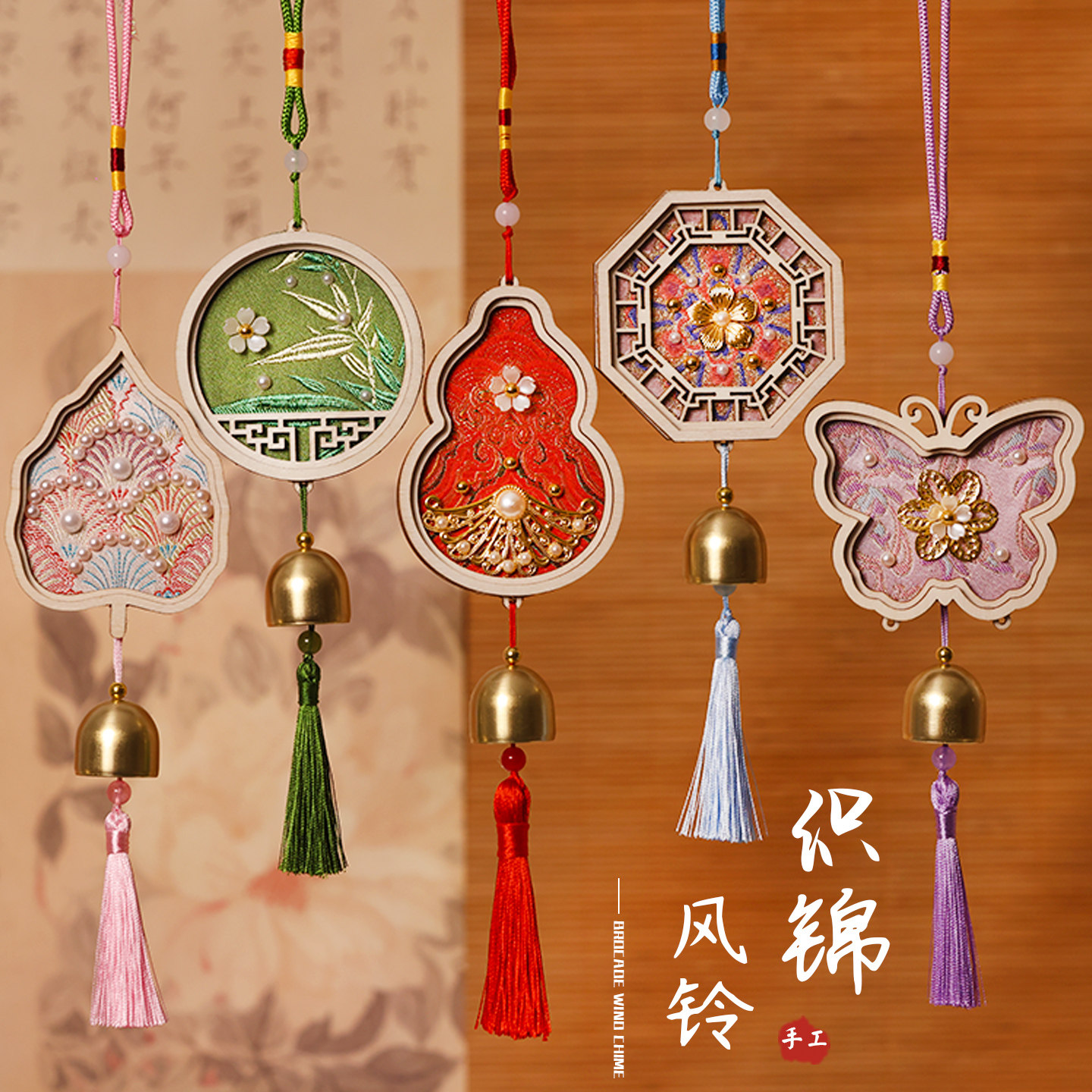 非遗宋锦风铃挂饰幼儿园儿童手工节日传统文化活动团建diy材料包