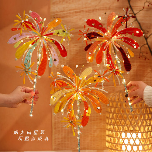 新年扭扭棒花灯烟火灯手工diy材料包送闺蜜女友男友跨年春节礼物