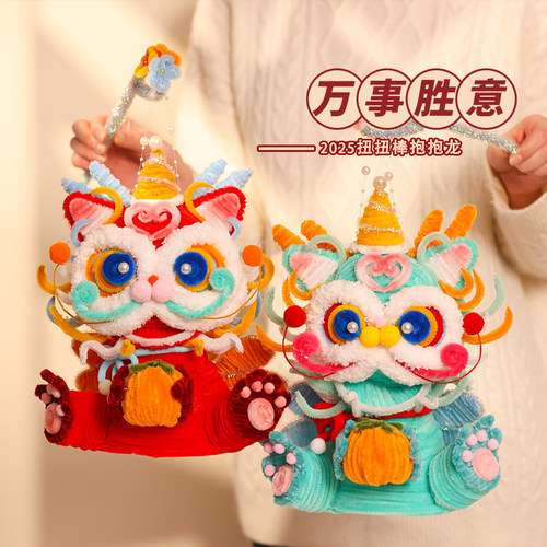 新年手提发光灯笼儿童玩具国潮龙灯装饰品扭扭棒手工编织diy材料