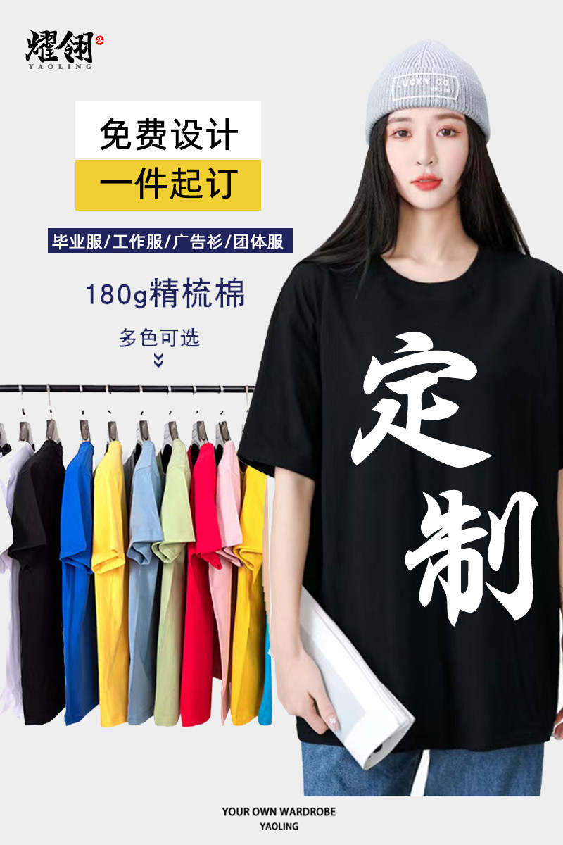 纯棉T恤定制工作服短袖夏季班服聚会diy商务广告文化衫印logo半袖