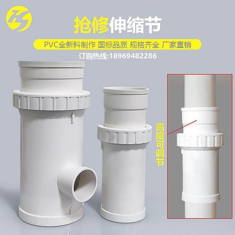 110pvc伸缩节三通75 50下水管抢修接头配件加长加厚直接补漏神器
