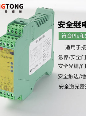 多功能安全继电器MSR-N/P光栅光幕继电器DC24V代替进口pilz欧姆龙