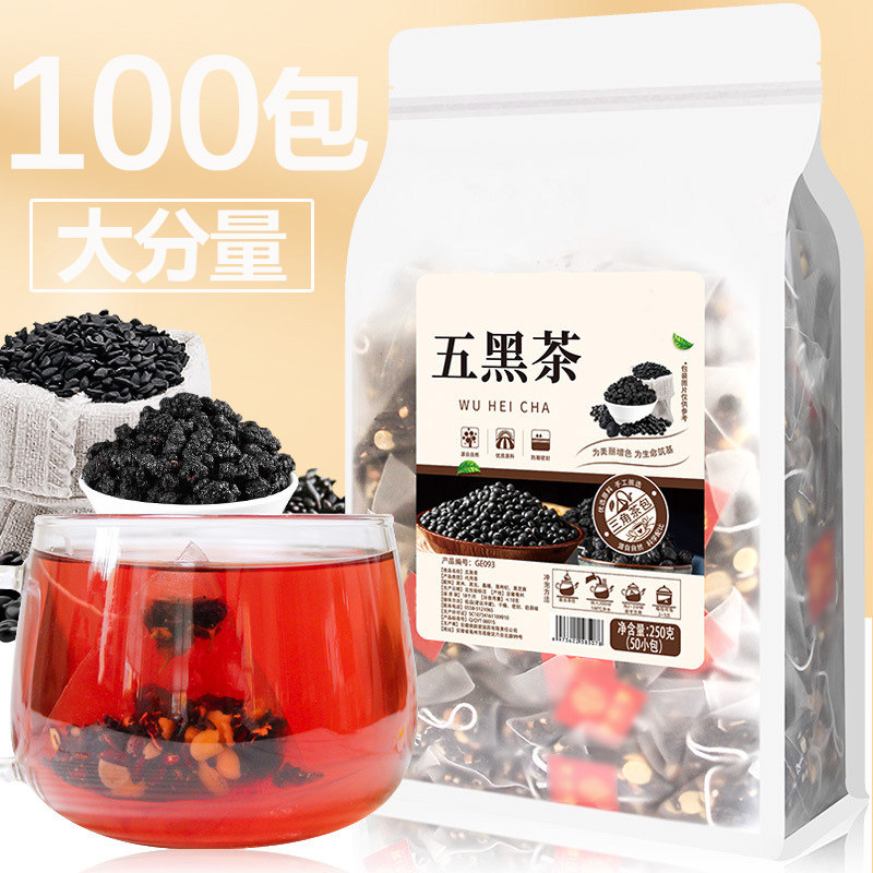 润养五黑茶包黑枸杞黑芝麻黑米黑豆黑桑葚滋养谷物养生茶悦发花茶