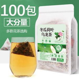 冬瓜荷叶茶包乌龙茶叶脂肚子流茶