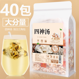 四神汤儿童原材料包免煮三角茶包冲泡水莲子芡实山药茯苓小儿煲汤