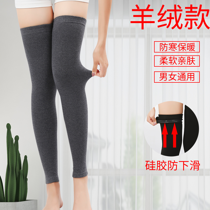 羊绒袜套加长款秋冬季防下滑护膝