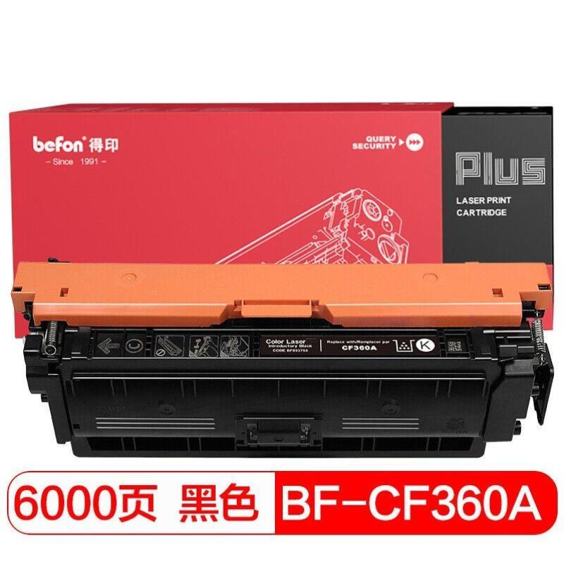 得印befonPLUSCF360A黑色硒鼓508X适用M552dn/M553n/M55