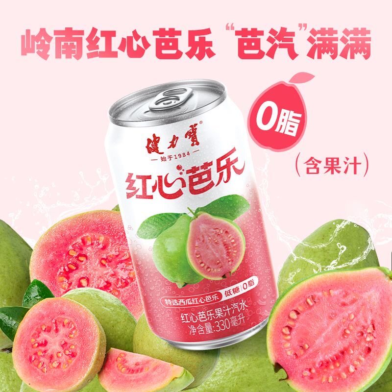 健力宝红心芭乐果味气泡水330ml含果汁低糖0脂饮料