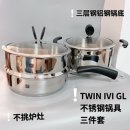 GL24cm汤锅炒菜锅煎锅厨房锅具套装 德国双立人IVI 无涂层蒸炖煮锅