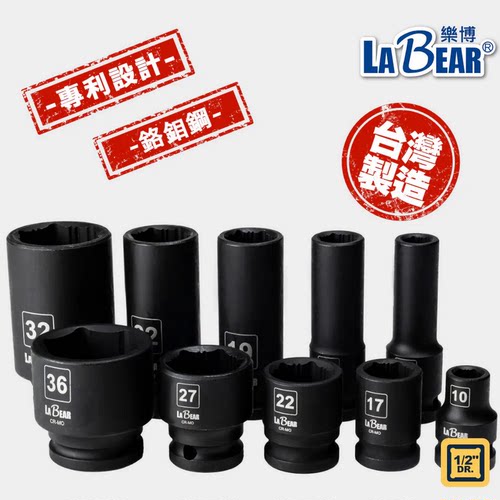 乐博1/2大飞六角小风炮防滑套筒