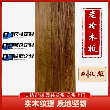 定制老榆木大板桌吧台实木家用一体餐桌面板客厅书桌原木门板飘窗