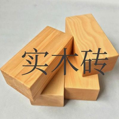 瑜伽砖实木榉木砖瑜伽用品木砖瑜伽砖头环保砖艾杨格辅助工具辅具