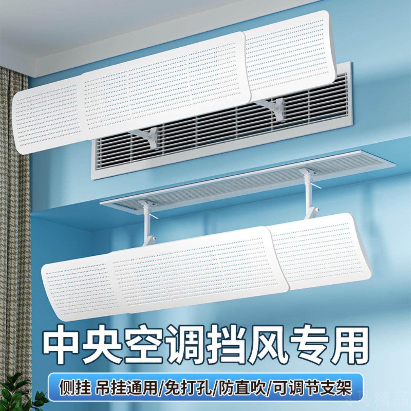 新款中央空调挡风板防直吹可伸缩免安装出风口遮导风罩