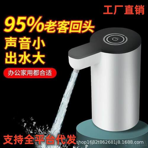 电动饮水桶抽水器｜纯净水矿泉水