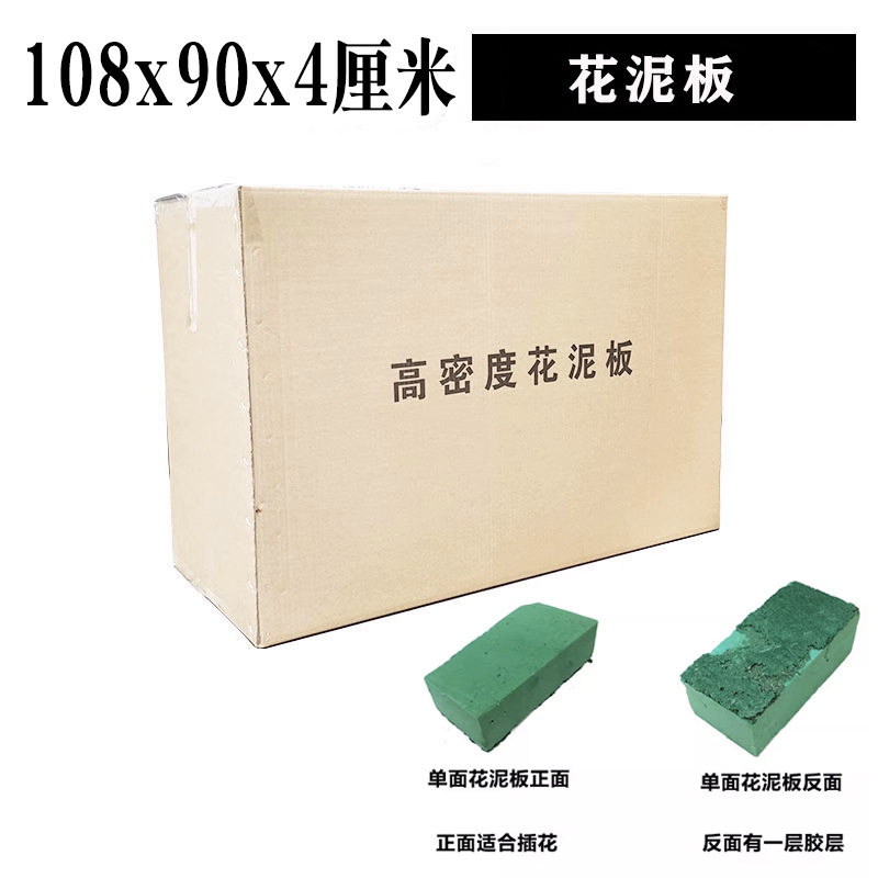 大块花泥板后备箱鲜花仿真花干图片