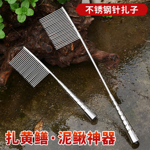 不锈钢抓泥鳅针捉黄鳝工具鱼梳子针扎子鱼叉扎泥鳅扎黄鳝自配竹竿