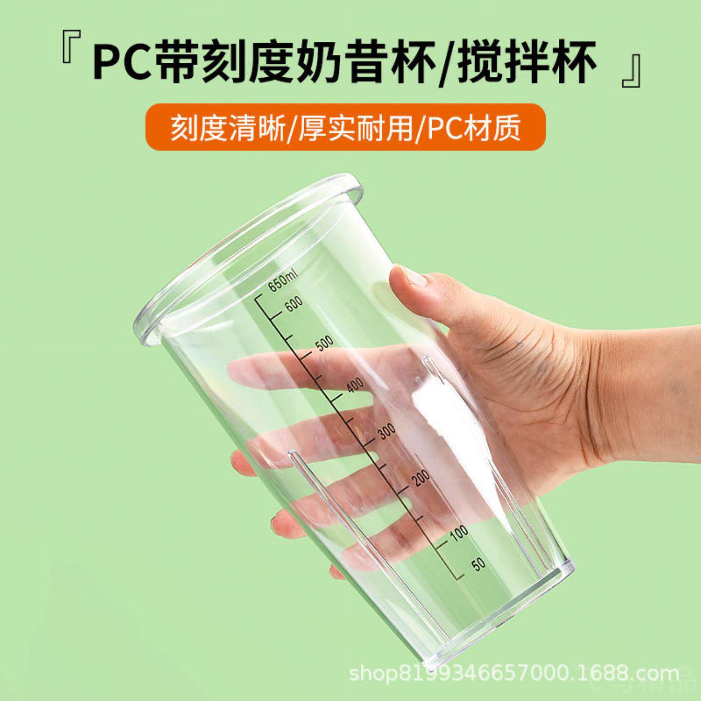 带刻度奶昔杯单头奶昔机适用杯奶茶搅拌机配件容杯搅拌杯子